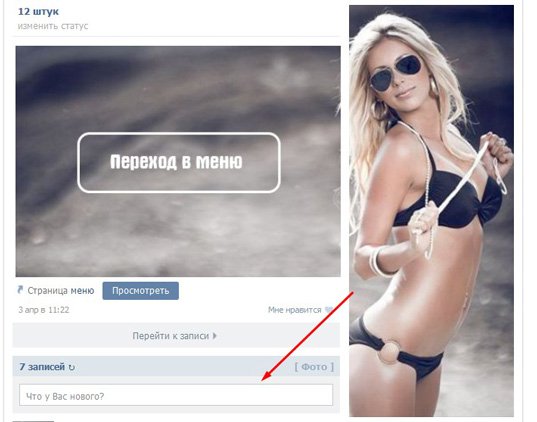 Как быстро выложить фото в группу Вконтакте с компьютера, планшета и телефона