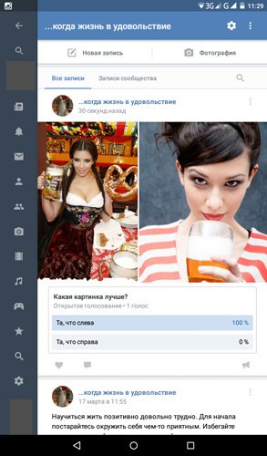 Как быстро убрать свой голос в опросе Vkontakte - через телефон и компьютер