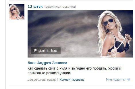 Как быстро сделать картинку Вконтакте ссылкой на внешний сайт
