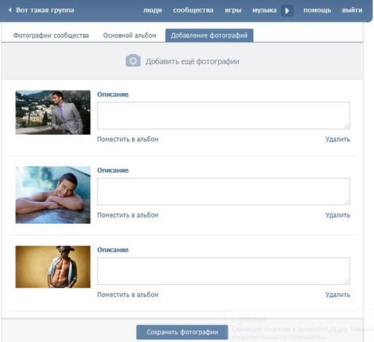 Как изменить фото в группе в вк