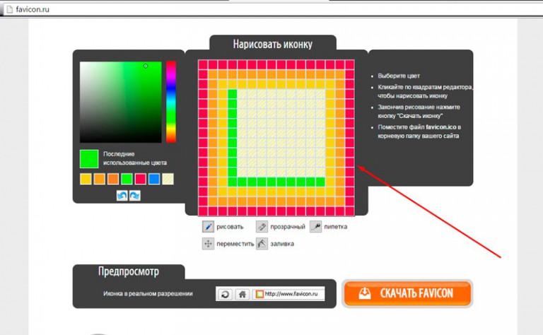 Как сохранить в формате ico в illustrator