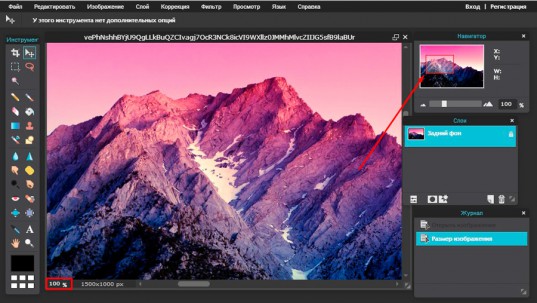 Как быстро уменьшить размер изображения в Photoshop и сохранить качество