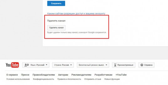 Как быстро удалить видео на YouTube со своего и с чужого канала