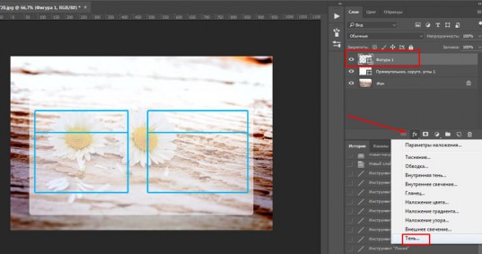 Как в Photoshop сделать красивую таблицу - пошаговая инструкция