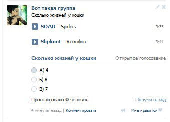 Как быстро создать опрос в группе ВКонтакте - пошаговая инструкция