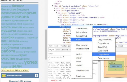 Как быстро открыть код страницы в браузере, даже если копирование запрещено