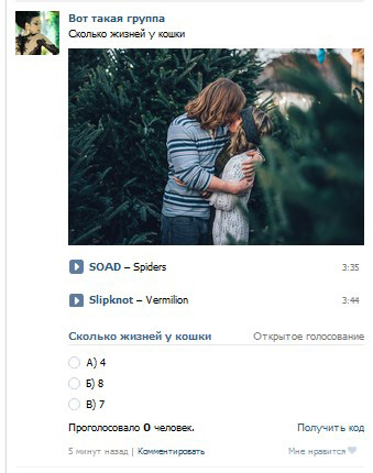 Как быстро создать опрос в группе ВКонтакте - пошаговая инструкция