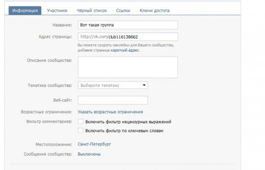 Как навсегда удалить свою группу ВКонтакте и стоит ли это делать