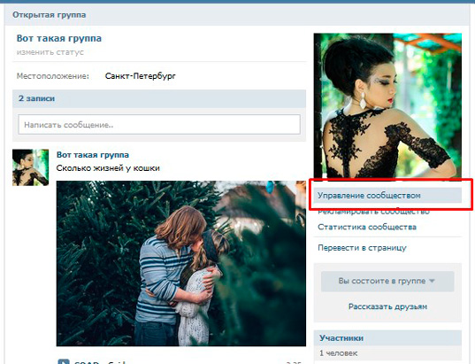 Как быстро сделать группу Вконтакте закрытой, даже если она уже создана