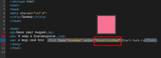 Подобрать нужный цвет в формате HTML и CSS при помощи палитры