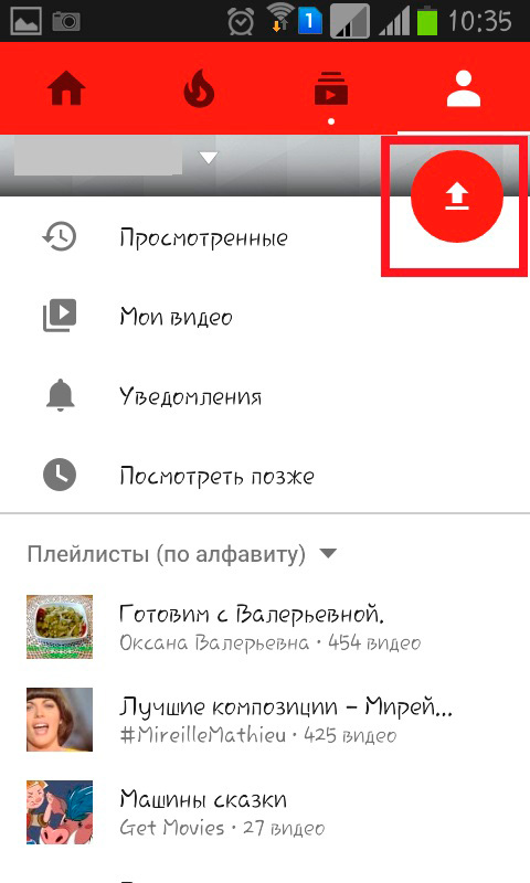 Видео на ютуб через телефон. Выложить видео в ютуб с телефона. Как выложить видео на ютуб с телефона. Как выложить ролик на ютуб с телефона. Как добавить видео на ютуб с телефона.