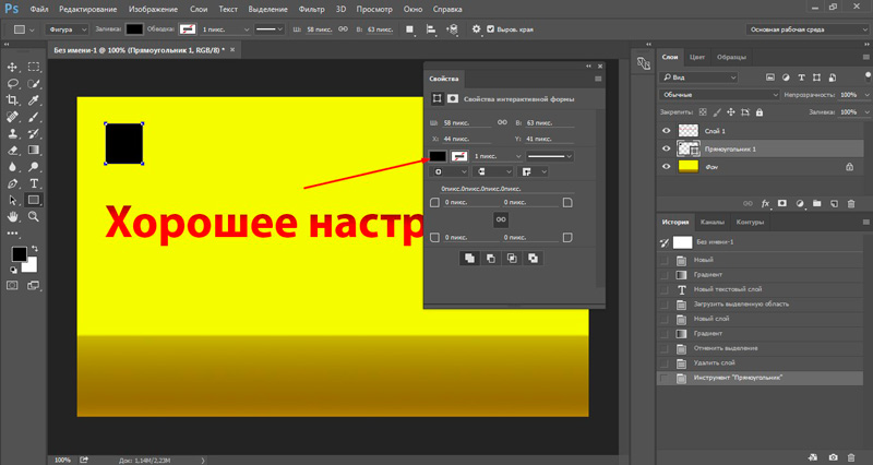 Photoshop плавный переход между картинками