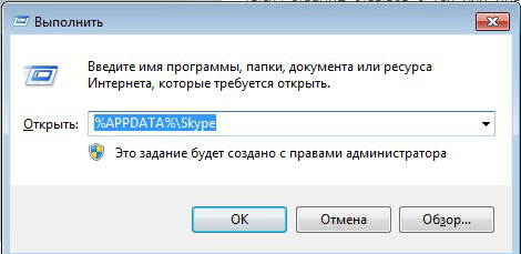 Как быстро полностью удалить Skype с компьютера и реестра