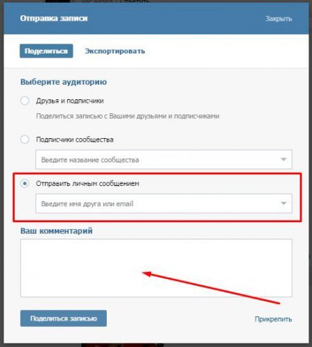 Как быстро Вконтакте сделать текстовую ссылку на группу