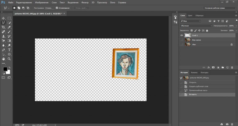 Как вырезать картинку в фотошопе по контуру и вставить на другой фон