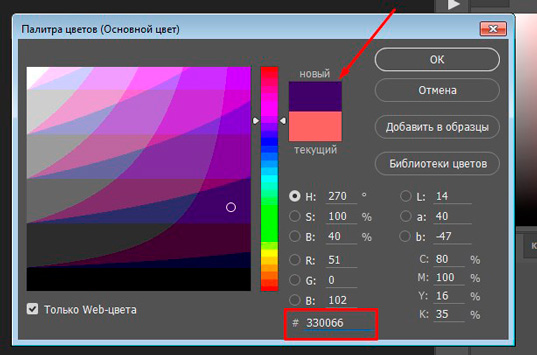 Подобрать нужный цвет в формате HTML и CSS при помощи палитры