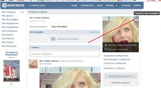 Как навсегда удалить свою группу ВКонтакте и стоит ли это делать
