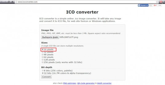 Как быстро создать красивый фавикон для сайта в формате ico