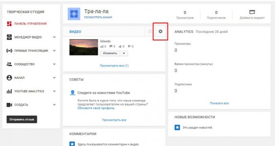 Как быстро удалить видео на YouTube со своего и с чужого канала