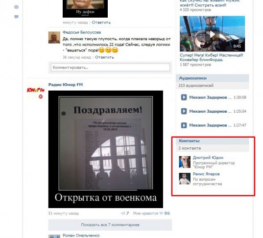 Как можно узнать, кто создал группу Вконтакте, даже если он скрыт или аноним