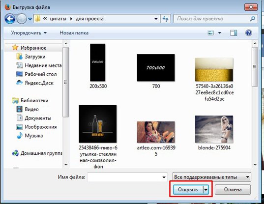 Как быстро выложить фото в группу Вконтакте с компьютера, планшета и телефона