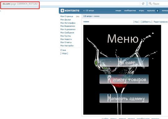 Как правильно сделать меню в группе Вконтакте: подробная инструкция