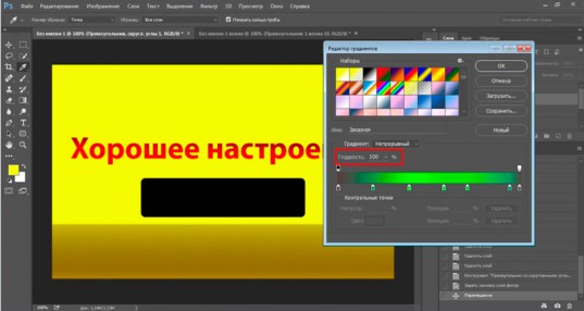 Как быстро сделать плавный переход цвета в Photoshop - подробнейшая пошаговая инструкция
