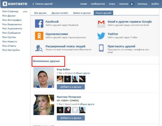 Как быстро раскрутить свою страницу Вконтакте бесплатными и платными способами