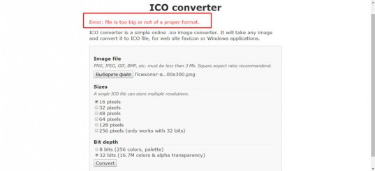 Как быстро создать красивый фавикон для сайта в формате ico