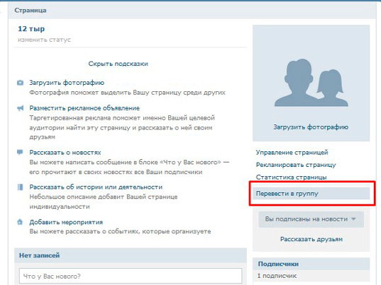 Как быстро сделать группу Вконтакте закрытой, даже если она уже создана