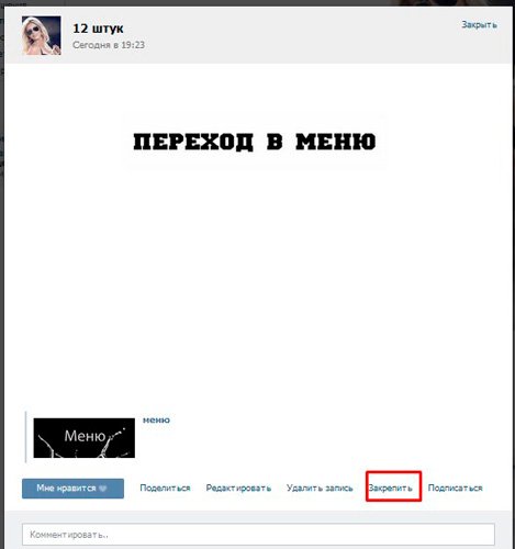 Как быстро сделать картинку Вконтакте ссылкой на внешний сайт