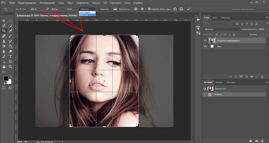 Как вырезать объект из фото без фотошопа