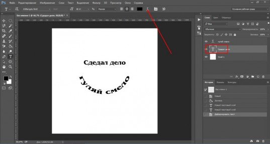 3 отличных способа как написать в Photoshop красивый текст по кругу