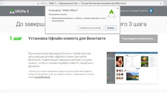 Что такое режим инкогнито Вконтакте и как настроить его в браузере