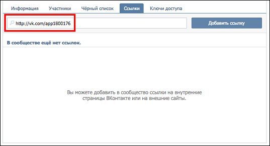 Несколько простых методов создания интернет-магазина Вконтакте