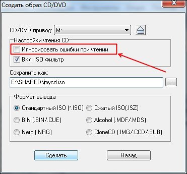 Как быстро загрузить на диск или флешку образ диска при помощи программы UltraISO