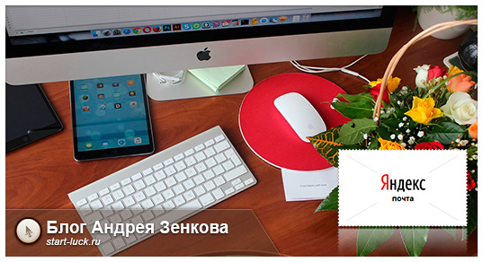 Как восстановить удаленные письма в Яндекс почте и вернуть переписку из корзины