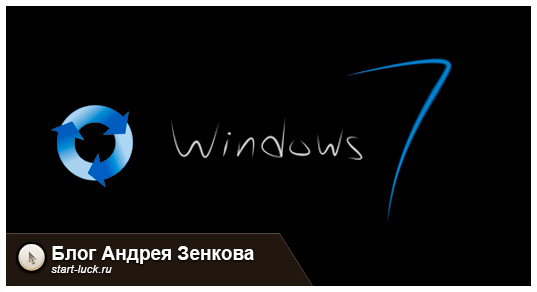 Откат системы windows 7