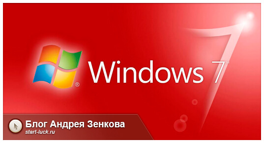 Как создать точку восстановления в windows 7