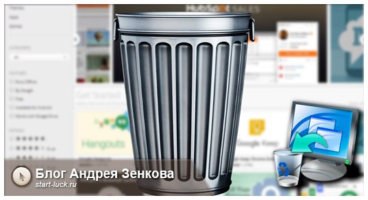 Что такое деинсталляция программного