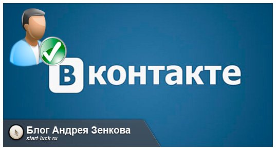 Как набрать много подписчиков Вконтакте