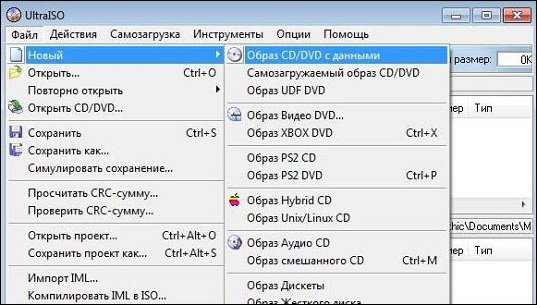 Как быстро загрузить на диск или флешку образ диска при помощи программы UltraISO