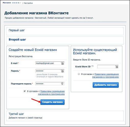 Несколько простых методов создания интернет-магазина Вконтакте