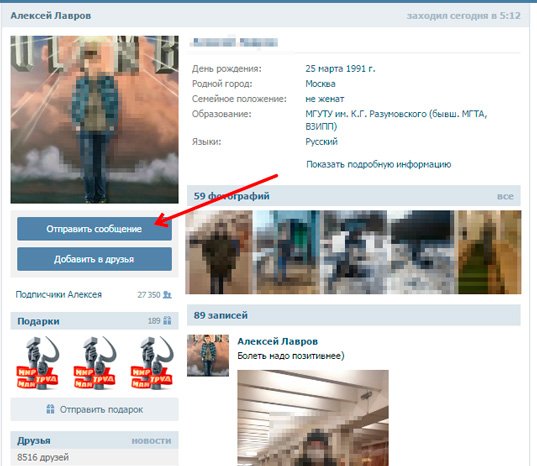 Как правильно и эффективно приглашать людей в группу Vkontakte
