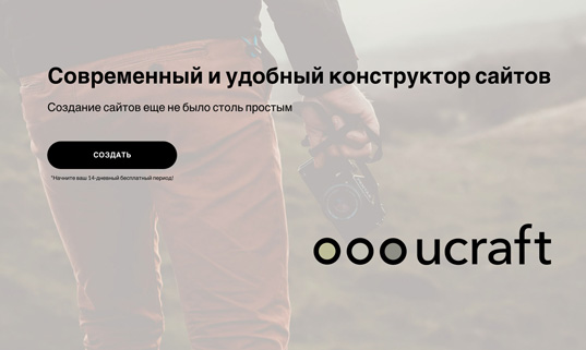 Обзор десяти лучших конструкторов сайтов на русском языке